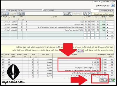 حذف و اضافه دانشگاه فرهنگیان 1404 - 1405